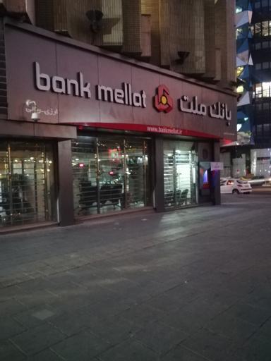 عکس بانک ملت | شعبه ممتاز میدان آرژانتین